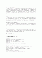 [유아교육, 유치원교육, 놀이활동, 동화구연, 예절교육, 창의성, EQ발달, 사회교육] 다양한 유아교육과 유치원교육 분석 - 놀이활동, 동화구연, 예절교육, 창의성, EQ발달, 사회교육, 유아교육, 3페이지