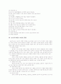 [유아교육, 유치원교육, 놀이활동, 동화구연, 예절교육, 창의성, EQ발달, 사회교육] 다양한 유아교육과 유치원교육 분석 - 놀이활동, 동화구연, 예절교육, 창의성, EQ발달, 사회교육, 유아교육, 6페이지
