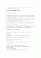 [유아교육, 유치원교육, 놀이활동, 동화구연, 예절교육, 창의성, EQ발달, 사회교육] 다양한 유아교육과 유치원교육 분석 - 놀이활동, 동화구연, 예절교육, 창의성, EQ발달, 사회교육, 유아교육, 7페이지