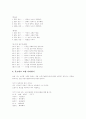 [유아교육, 유치원교육, 놀이활동, 동화구연, 예절교육, 창의성, EQ발달, 사회교육] 다양한 유아교육과 유치원교육 분석 - 놀이활동, 동화구연, 예절교육, 창의성, EQ발달, 사회교육, 유아교육, 9페이지