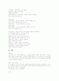 [유아교육, 유치원교육, 놀이활동, 동화구연, 예절교육, 창의성, EQ발달, 사회교육] 다양한 유아교육과 유치원교육 분석 - 놀이활동, 동화구연, 예절교육, 창의성, EQ발달, 사회교육, 유아교육, 13페이지