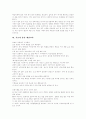 [유아교육, 유치원교육, 놀이활동, 동화구연, 예절교육, 창의성, EQ발달, 사회교육] 다양한 유아교육과 유치원교육 분석 - 놀이활동, 동화구연, 예절교육, 창의성, EQ발달, 사회교육, 유아교육, 15페이지