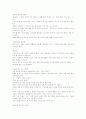 [유아교육, 유치원교육, 놀이활동, 동화구연, 예절교육, 창의성, EQ발달, 사회교육] 다양한 유아교육과 유치원교육 분석 - 놀이활동, 동화구연, 예절교육, 창의성, EQ발달, 사회교육, 유아교육, 16페이지