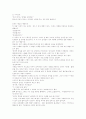 [유아교육, 유치원교육, 놀이활동, 동화구연, 예절교육, 창의성, EQ발달, 사회교육] 다양한 유아교육과 유치원교육 분석 - 놀이활동, 동화구연, 예절교육, 창의성, EQ발달, 사회교육, 유아교육, 19페이지
