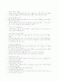 [유아교육, 유치원교육, 놀이활동, 동화구연, 예절교육, 창의성, EQ발달, 사회교육] 다양한 유아교육과 유치원교육 분석 - 놀이활동, 동화구연, 예절교육, 창의성, EQ발달, 사회교육, 유아교육, 20페이지