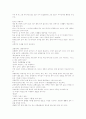 [유아교육, 유치원교육, 놀이활동, 동화구연, 예절교육, 창의성, EQ발달, 사회교육] 다양한 유아교육과 유치원교육 분석 - 놀이활동, 동화구연, 예절교육, 창의성, EQ발달, 사회교육, 유아교육, 21페이지