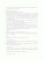 [유아교육, 유치원교육, 놀이활동, 동화구연, 예절교육, 창의성, EQ발달, 사회교육] 다양한 유아교육과 유치원교육 분석 - 놀이활동, 동화구연, 예절교육, 창의성, EQ발달, 사회교육, 유아교육, 22페이지