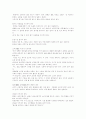 [유아교육, 유치원교육, 놀이활동, 동화구연, 예절교육, 창의성, EQ발달, 사회교육] 다양한 유아교육과 유치원교육 분석 - 놀이활동, 동화구연, 예절교육, 창의성, EQ발달, 사회교육, 유아교육, 23페이지