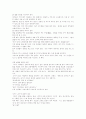 [유아교육, 유치원교육, 놀이활동, 동화구연, 예절교육, 창의성, EQ발달, 사회교육] 다양한 유아교육과 유치원교육 분석 - 놀이활동, 동화구연, 예절교육, 창의성, EQ발달, 사회교육, 유아교육, 25페이지