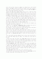 [멕시코 IMF][한국 IMF][외환위기][경제위기][금융위기]멕시코 IMF 사례로 본 우리 나라 IMF 분석 고찰(IMF 정책프로그램 기본틀, IMF스탭 평가, IMF사태 이후 경제전개 방향, 멕시코 IMF탈피 사례로 본 교훈) 4페이지