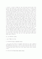 [노동시장][교육][여성차별][여성차별 사례][성차별][양성평등][남녀평등][여성정책][성평등][여성운동]노동시장, 교육, 노동에서의 여성차별과 다양한 여성차별 사례(여성차별, 남녀차별, 성평등, 양성평등) 4페이지