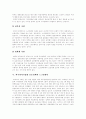 [스크린쿼터][한국영화][한국영화산업]스크린쿼터 현황과 쟁점 및 향후 대응방안 분석(스크린쿼터의 현황 및 문제점, 스크린쿼터제의 찬성과 반대 의견, 스크린쿼터 논란의 쟁점, 스크린쿼터에 대한 향후 대응방안) 5페이지