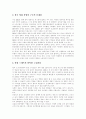 [스크린쿼터][한국영화][한국영화산업]스크린쿼터 현황과 쟁점 및 향후 대응방안 분석(스크린쿼터의 현황 및 문제점, 스크린쿼터제의 찬성과 반대 의견, 스크린쿼터 논란의 쟁점, 스크린쿼터에 대한 향후 대응방안) 7페이지
