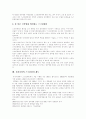 [스크린쿼터][한국영화][한국영화산업]스크린쿼터 현황과 쟁점 및 향후 대응방안 분석(스크린쿼터의 현황 및 문제점, 스크린쿼터제의 찬성과 반대 의견, 스크린쿼터 논란의 쟁점, 스크린쿼터에 대한 향후 대응방안) 8페이지
