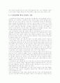[스크린쿼터][한국영화][한국영화산업]스크린쿼터 현황과 쟁점 및 향후 대응방안 분석(스크린쿼터의 현황 및 문제점, 스크린쿼터제의 찬성과 반대 의견, 스크린쿼터 논란의 쟁점, 스크린쿼터에 대한 향후 대응방안) 10페이지