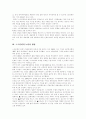 [스크린쿼터][한국영화][한국영화산업]스크린쿼터 현황과 쟁점 및 향후 대응방안 분석(스크린쿼터의 현황 및 문제점, 스크린쿼터제의 찬성과 반대 의견, 스크린쿼터 논란의 쟁점, 스크린쿼터에 대한 향후 대응방안) 11페이지