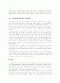 [스크린쿼터][한국영화][한국영화산업]스크린쿼터 현황과 쟁점 및 향후 대응방안 분석(스크린쿼터의 현황 및 문제점, 스크린쿼터제의 찬성과 반대 의견, 스크린쿼터 논란의 쟁점, 스크린쿼터에 대한 향후 대응방안) 12페이지