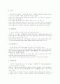 [인재육성전략][인재경영][인재상][인적자본][인재관리][인재육성]인재육성전략과 인재경영 사례(21세기 기업의 인재상, 인적자본의 유형, 기업의 인재육성 및 인재경영 사례, 인재 관리에 있어 기업의 문제점) 15페이지