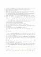 [인재육성전략][인재경영][인재상][인적자본][인재관리][인재육성]인재육성전략과 인재경영 사례(21세기 기업의 인재상, 인적자본의 유형, 기업의 인재육성 및 인재경영 사례, 인재 관리에 있어 기업의 문제점) 18페이지