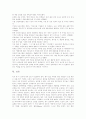 [인재육성전략][인재경영][인재상][인적자본][인재관리][인재육성]인재육성전략과 인재경영 사례(21세기 기업의 인재상, 인적자본의 유형, 기업의 인재육성 및 인재경영 사례, 인재 관리에 있어 기업의 문제점) 21페이지