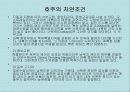 호주와 뉴질랜드의 음식문화 7페이지