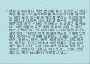 호주와 뉴질랜드의 음식문화 15페이지
