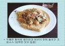 호주와 뉴질랜드의 음식문화 29페이지