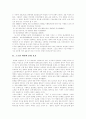 [스크린쿼터][한국영화][영화산업][한국영화산업]스크린쿼터 찬반론과 현황 및 교훈(스크린 쿼터와 문화 보호, 세계의 스크린쿼터 현황, 스크린쿼터제 축소 폐지에 대한 찬반론, 스크린쿼터 사수 투쟁의 교훈) 2페이지
