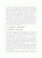 [스크린쿼터][한국영화][영화산업][한국영화산업]스크린쿼터 찬반론과 현황 및 교훈(스크린 쿼터와 문화 보호, 세계의 스크린쿼터 현황, 스크린쿼터제 축소 폐지에 대한 찬반론, 스크린쿼터 사수 투쟁의 교훈) 7페이지