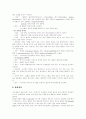 [간경화증]간경화증(Liver Cirrhosis) 심층 고찰(간경화의 정의, 간경화의 형태 및 원인, 간경화의 종류, 간경화의 병태생리, 간경화의 진행 증상, 간경화의 진단과 합병증, 간경화의 치료 및 간호, 의학적 관리) 7페이지