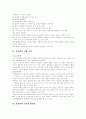 [간경화증]간경화증(Liver Cirrhosis) 심층 고찰(간경화의 정의, 간경화의 형태 및 원인, 간경화의 종류, 간경화의 병태생리, 간경화의 진행 증상, 간경화의 진단과 합병증, 간경화의 치료 및 간호, 의학적 관리) 9페이지