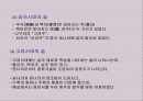 우리나라 술의 역사 2페이지