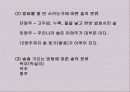 우리나라 술의 역사 8페이지