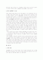[율곡 이이][율곡 이이 사상][성리학][율곡][이이][심][성][사단칠정][교육사상]율곡 이이 분석 고찰(성리학과 율곡, 심과 성, 율곡 이이의 교육사상과 그 현대적 이해, 율곡 이이 사상의 개방성, 율곡 이이) 4페이지