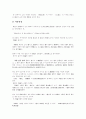 [율곡 이이][율곡 이이 사상][성리학][율곡][이이][심][성][사단칠정][교육사상]율곡 이이 분석 고찰(성리학과 율곡, 심과 성, 율곡 이이의 교육사상과 그 현대적 이해, 율곡 이이 사상의 개방성, 율곡 이이) 5페이지