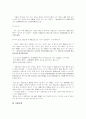 [율곡 이이][율곡 이이 사상][성리학][율곡][이이][심][성][사단칠정][교육사상]율곡 이이 분석 고찰(성리학과 율곡, 심과 성, 율곡 이이의 교육사상과 그 현대적 이해, 율곡 이이 사상의 개방성, 율곡 이이) 9페이지