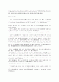 [율곡 이이][율곡 이이 사상][성리학][율곡][이이][심][성][사단칠정][교육사상]율곡 이이 분석 고찰(성리학과 율곡, 심과 성, 율곡 이이의 교육사상과 그 현대적 이해, 율곡 이이 사상의 개방성, 율곡 이이) 14페이지