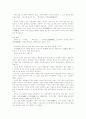 [율곡 이이][율곡 이이 사상][성리학][율곡][이이][심][성][사단칠정][교육사상]율곡 이이 분석 고찰(성리학과 율곡, 심과 성, 율곡 이이의 교육사상과 그 현대적 이해, 율곡 이이 사상의 개방성, 율곡 이이) 19페이지