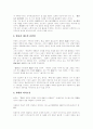 [율곡 이이][율곡 이이 사상][성리학][율곡][이이][심][성][사단칠정][교육사상]율곡 이이 분석 고찰(성리학과 율곡, 심과 성, 율곡 이이의 교육사상과 그 현대적 이해, 율곡 이이 사상의 개방성, 율곡 이이) 21페이지