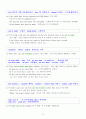 2007년 수능영어 어휘분석 3페이지