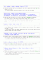 2007년 수능영어 어휘분석 7페이지