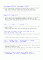 2007년 수능영어 어휘분석 8페이지