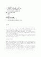 [M&A][기업인수합병]M&A(기업인수합병)동향, 절차와 대상기업 및 M&A(기업인수합병)방식 사례 분석(M&A(기업인수합병) 절차, 각국의 M&A(기업인수합병) 동향, M&A(기업인수합병) 방식 사례) 2페이지