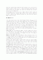 [M&A][기업인수합병]M&A(기업인수합병)동향, 절차와 대상기업 및 M&A(기업인수합병)방식 사례 분석(M&A(기업인수합병) 절차, 각국의 M&A(기업인수합병) 동향, M&A(기업인수합병) 방식 사례) 3페이지