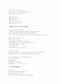 [M&A][기업인수합병]M&A(기업인수합병)동향, 절차와 대상기업 및 M&A(기업인수합병)방식 사례 분석(M&A(기업인수합병) 절차, 각국의 M&A(기업인수합병) 동향, M&A(기업인수합병) 방식 사례) 6페이지