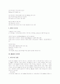 [M&A][기업인수합병]M&A(기업인수합병)동향, 절차와 대상기업 및 M&A(기업인수합병)방식 사례 분석(M&A(기업인수합병) 절차, 각국의 M&A(기업인수합병) 동향, M&A(기업인수합병) 방식 사례) 7페이지