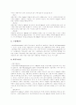[M&A][기업인수합병]M&A(기업인수합병)동향, 절차와 대상기업 및 M&A(기업인수합병)방식 사례 분석(M&A(기업인수합병) 절차, 각국의 M&A(기업인수합병) 동향, M&A(기업인수합병) 방식 사례) 10페이지