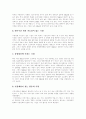 [M&A][기업인수합병]M&A(기업인수합병)동향, 절차와 대상기업 및 M&A(기업인수합병)방식 사례 분석(M&A(기업인수합병) 절차, 각국의 M&A(기업인수합병) 동향, M&A(기업인수합병) 방식 사례) 13페이지