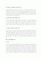[M&A][기업인수합병]M&A(기업인수합병)동향, 절차와 대상기업 및 M&A(기업인수합병)방식 사례 분석(M&A(기업인수합병) 절차, 각국의 M&A(기업인수합병) 동향, M&A(기업인수합병) 방식 사례) 14페이지