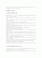 [M&A][기업인수합병]M&A(기업인수합병)동향, 절차와 대상기업 및 M&A(기업인수합병)방식 사례 분석(M&A(기업인수합병) 절차, 각국의 M&A(기업인수합병) 동향, M&A(기업인수합병) 방식 사례) 16페이지